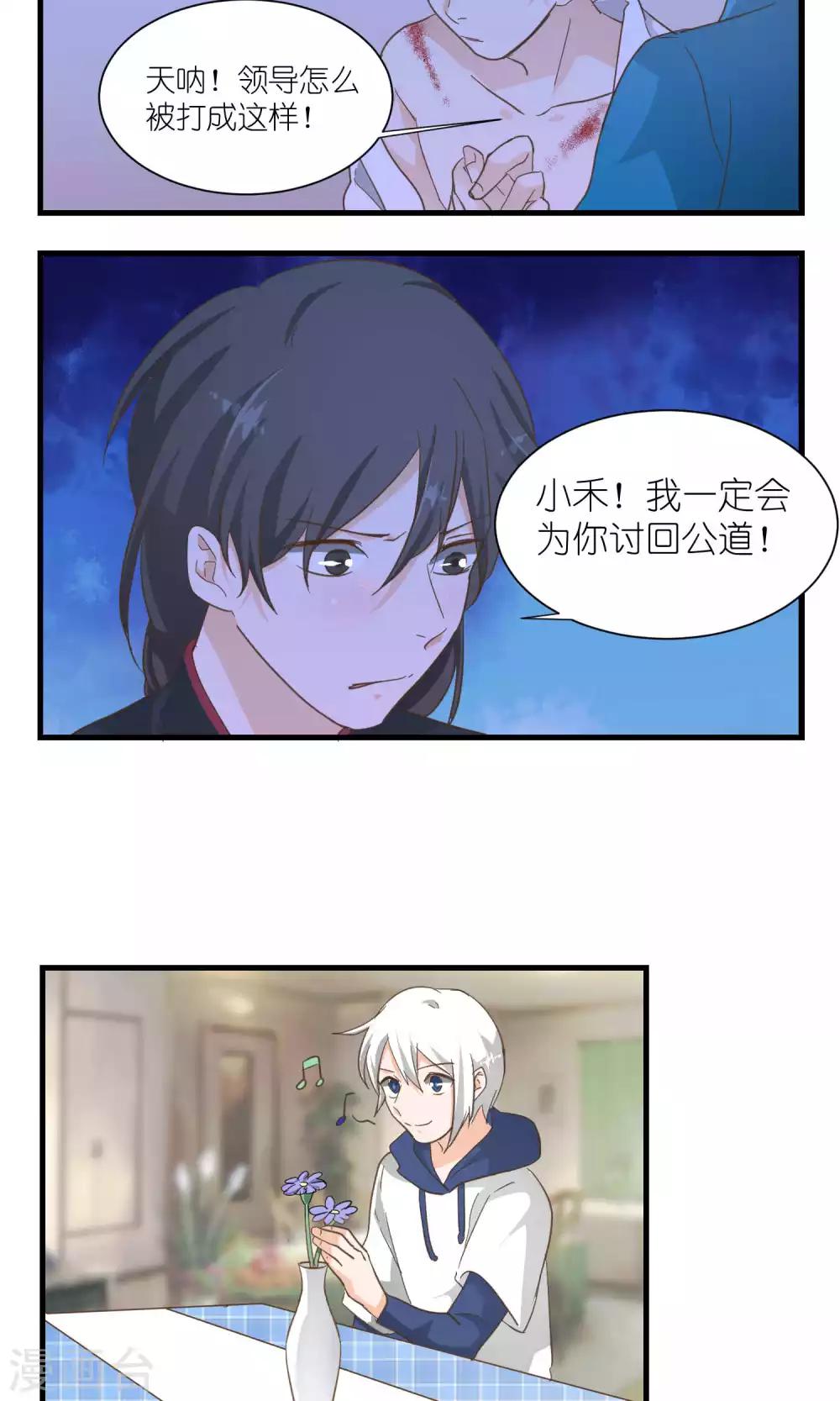 《重生之我在三界送快递》第51话 第5页