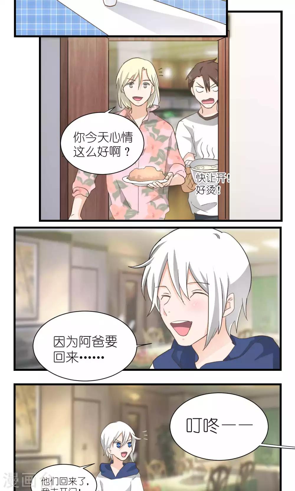 《重生之我在三界送快递》第51话 第6页