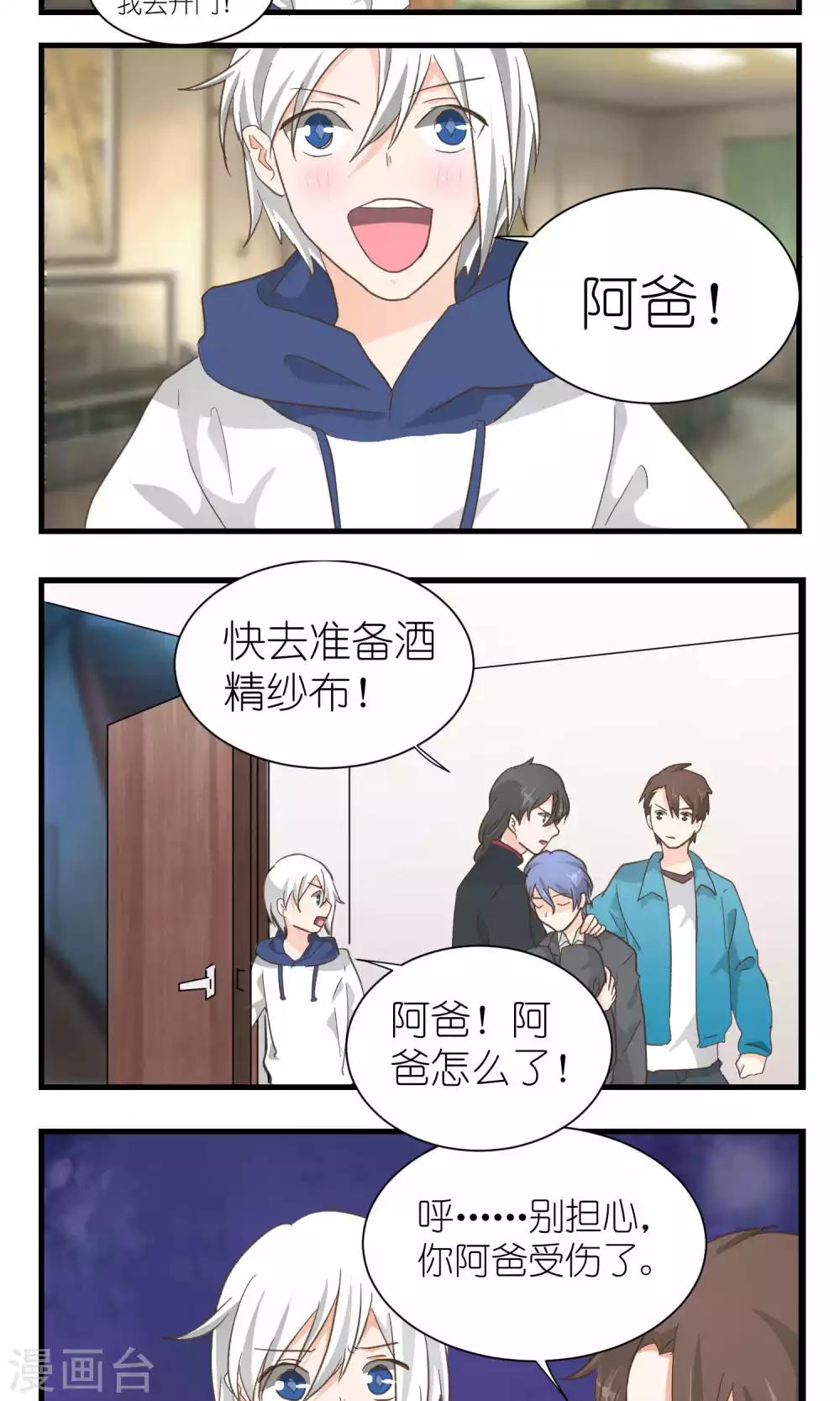 《重生之我在三界送快递》第51话 第7页