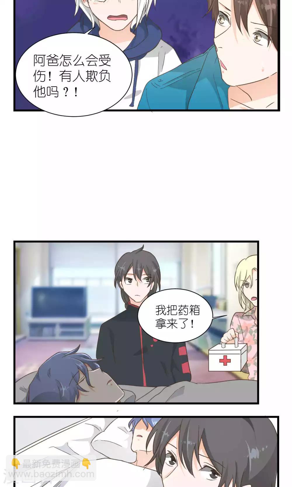 《重生之我在三界送快递》第51话 第8页