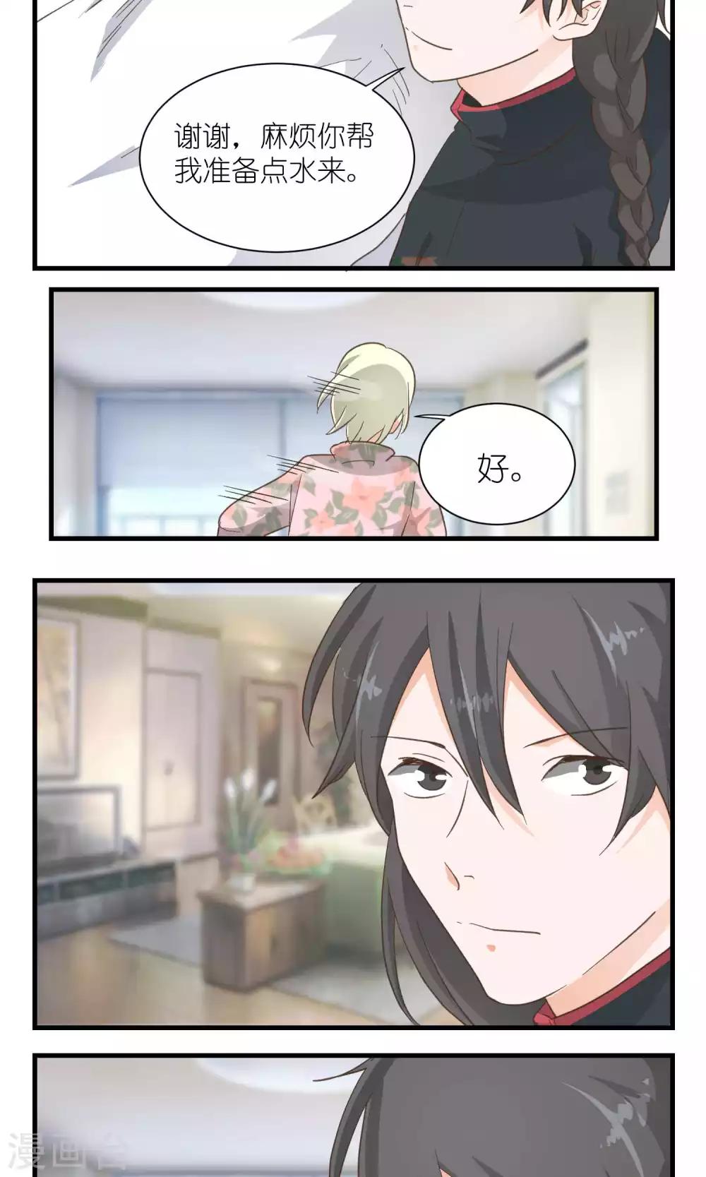 《重生之我在三界送快递》第51话 第9页
