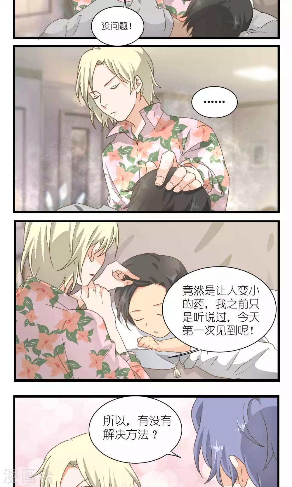 《重生之我在三界送快递》第53话 第13页