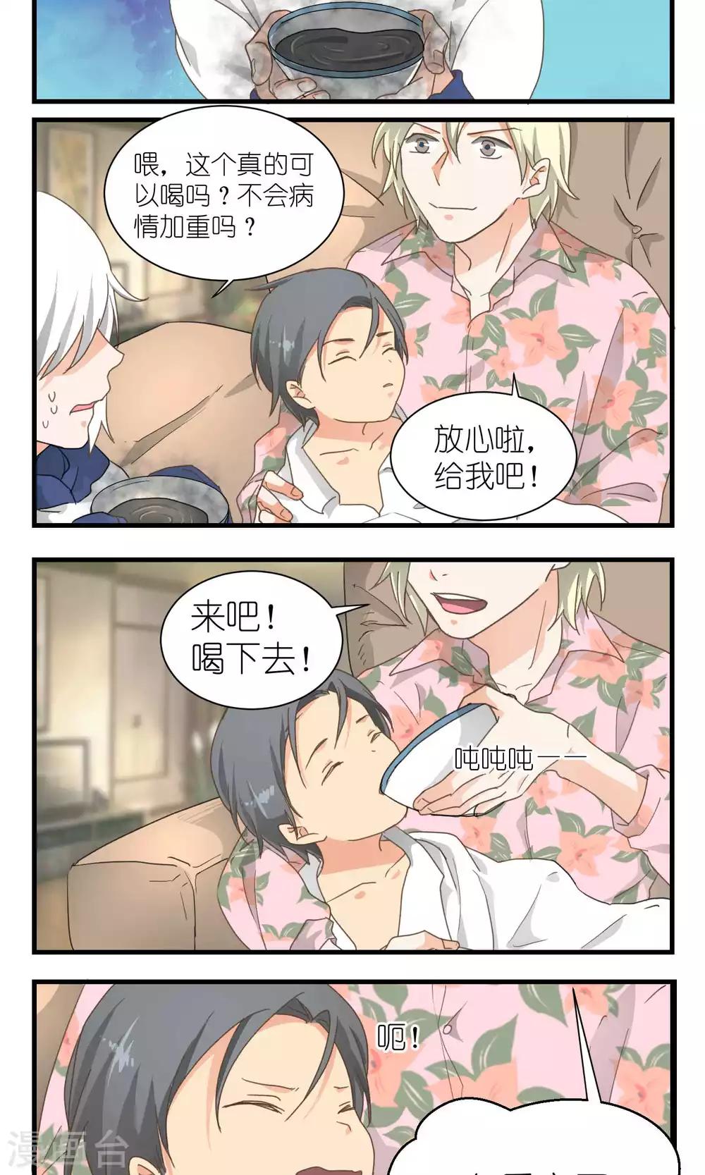 《重生之我在三界送快递》第53话 第15页