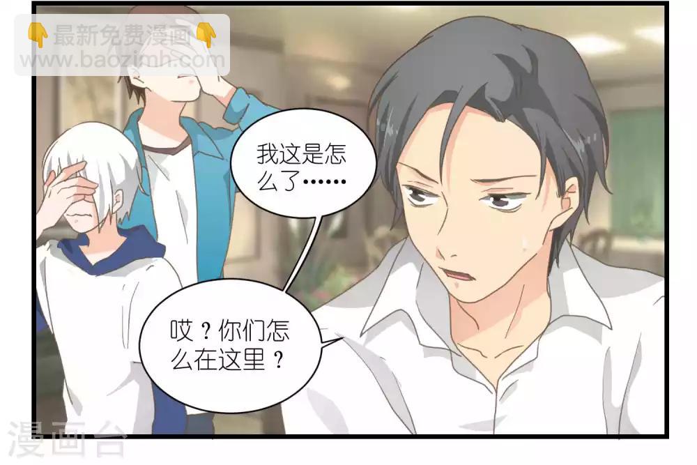 《重生之我在三界送快递》第53话 第17页
