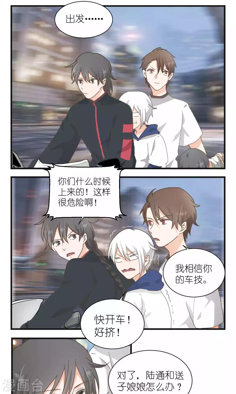《重生之我在三界送快递》第53话 第1页