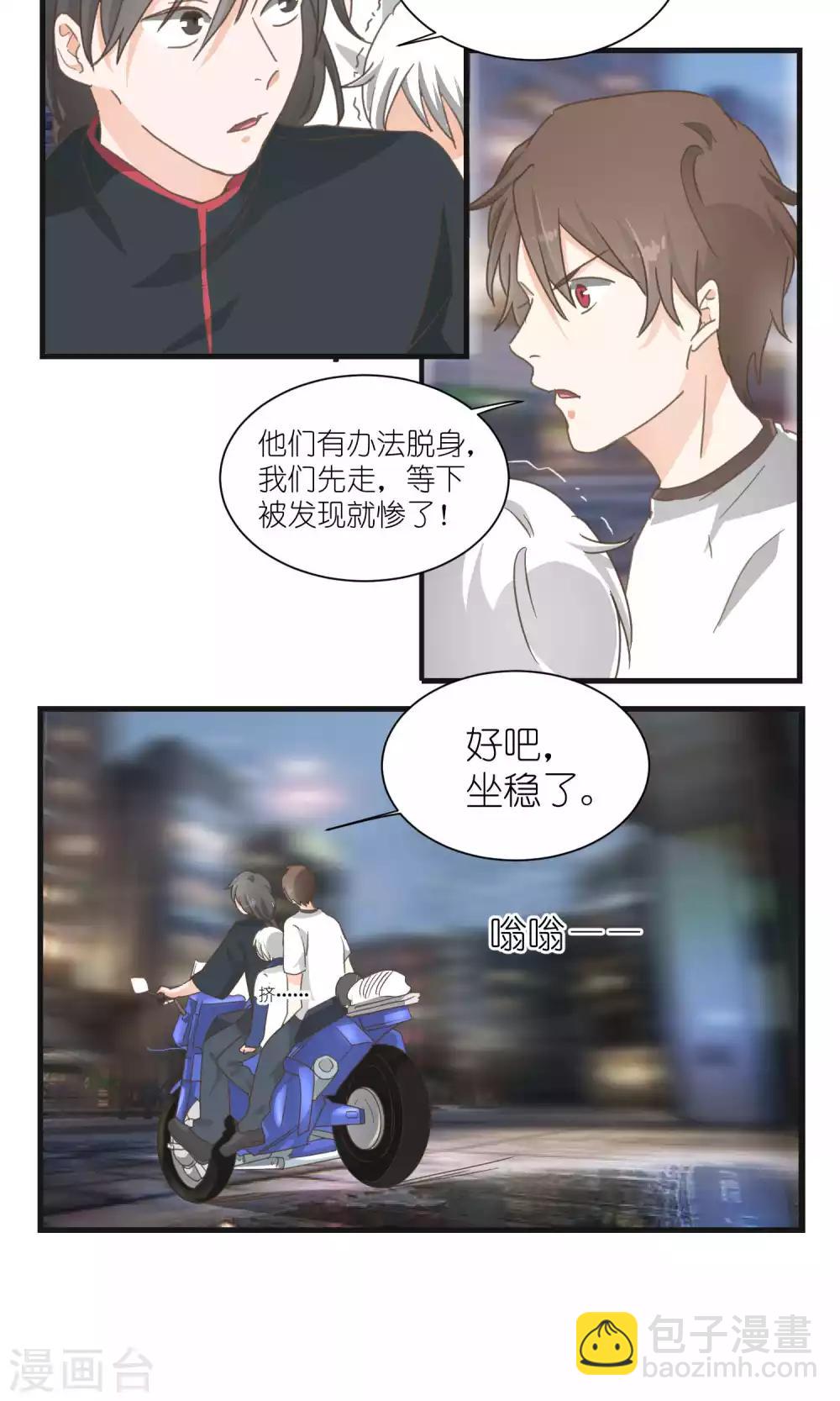 《重生之我在三界送快递》第53话 第2页