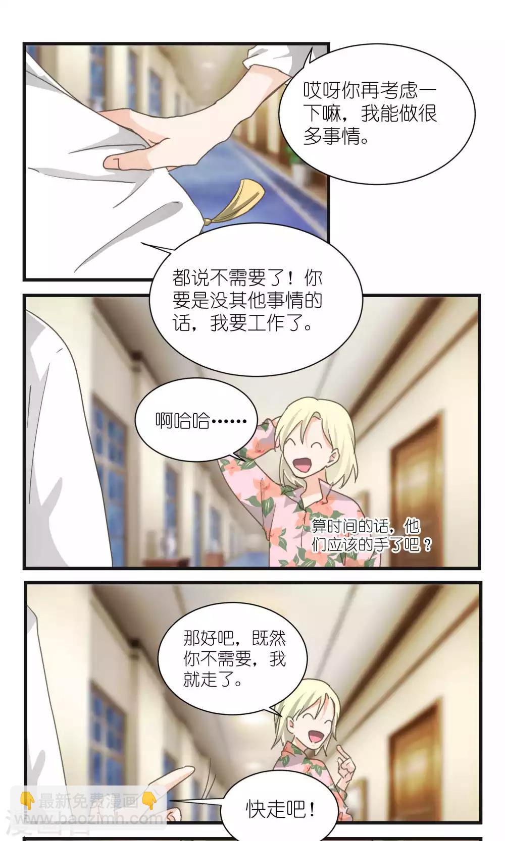 《重生之我在三界送快递》第53话 第3页