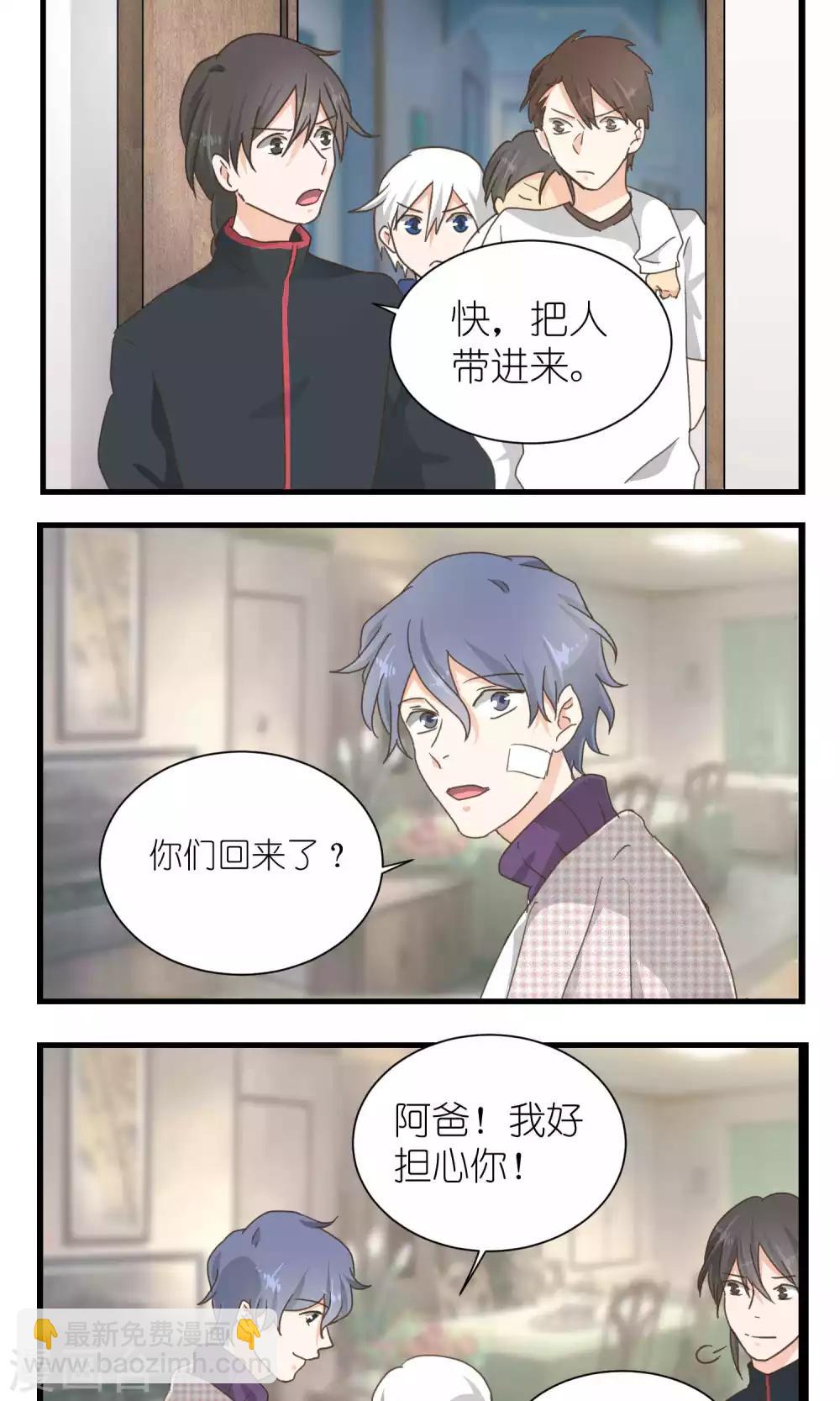 《重生之我在三界送快递》第53话 第8页