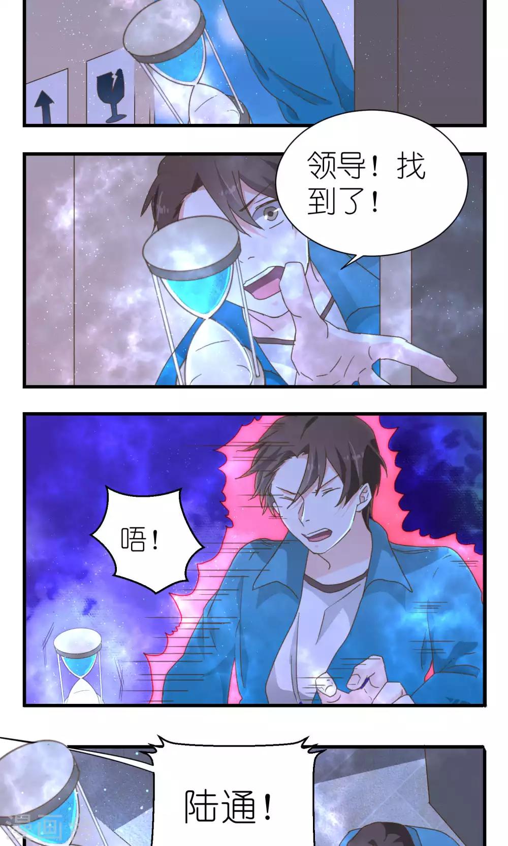 《重生之我在三界送快递》第54话 第10页