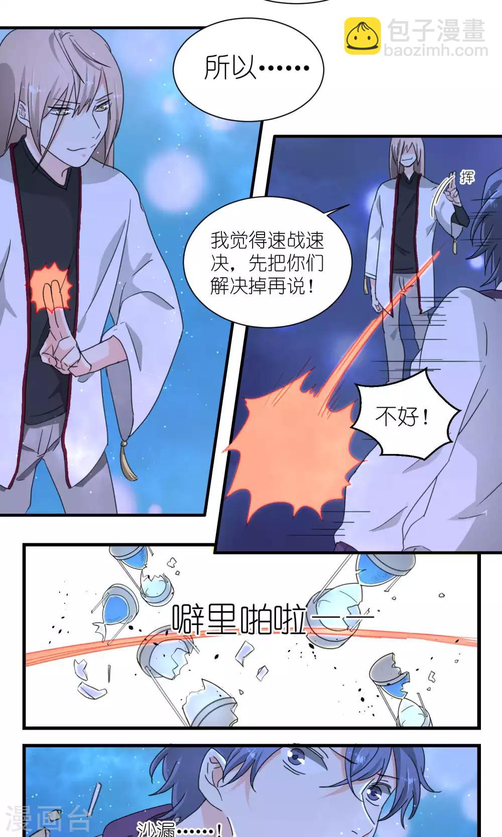 《重生之我在三界送快递》第54话 第13页