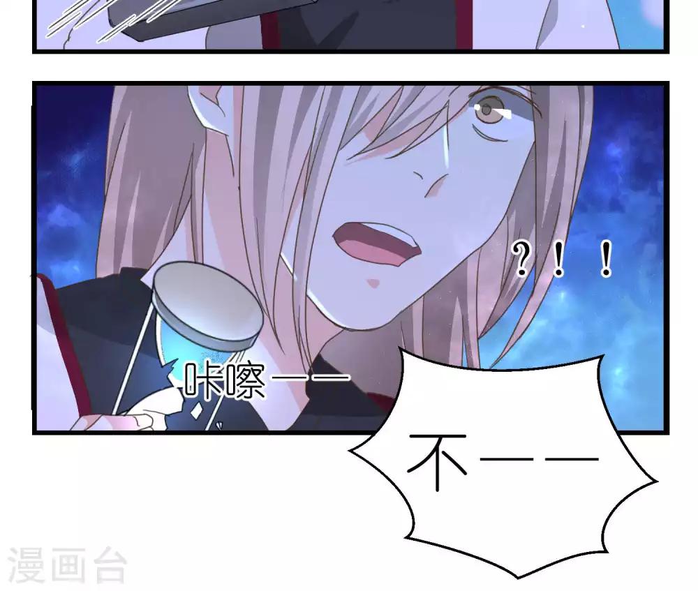 《重生之我在三界送快递》第54话 第17页