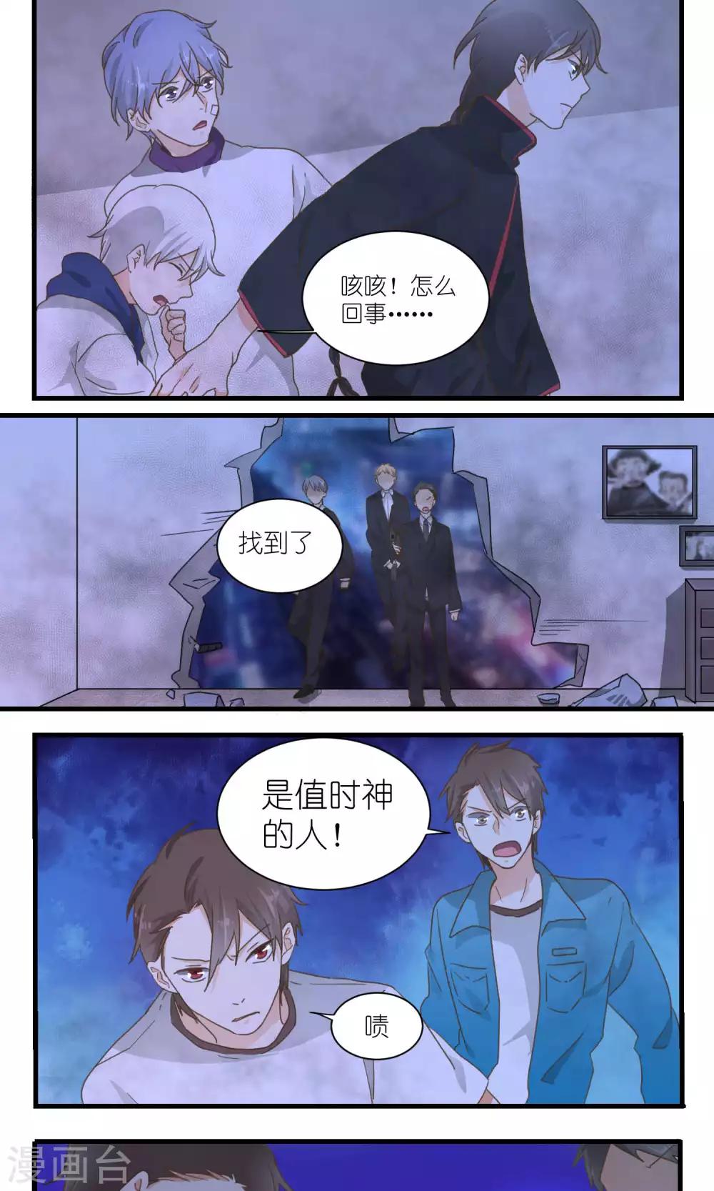 《重生之我在三界送快递》第54话 第4页