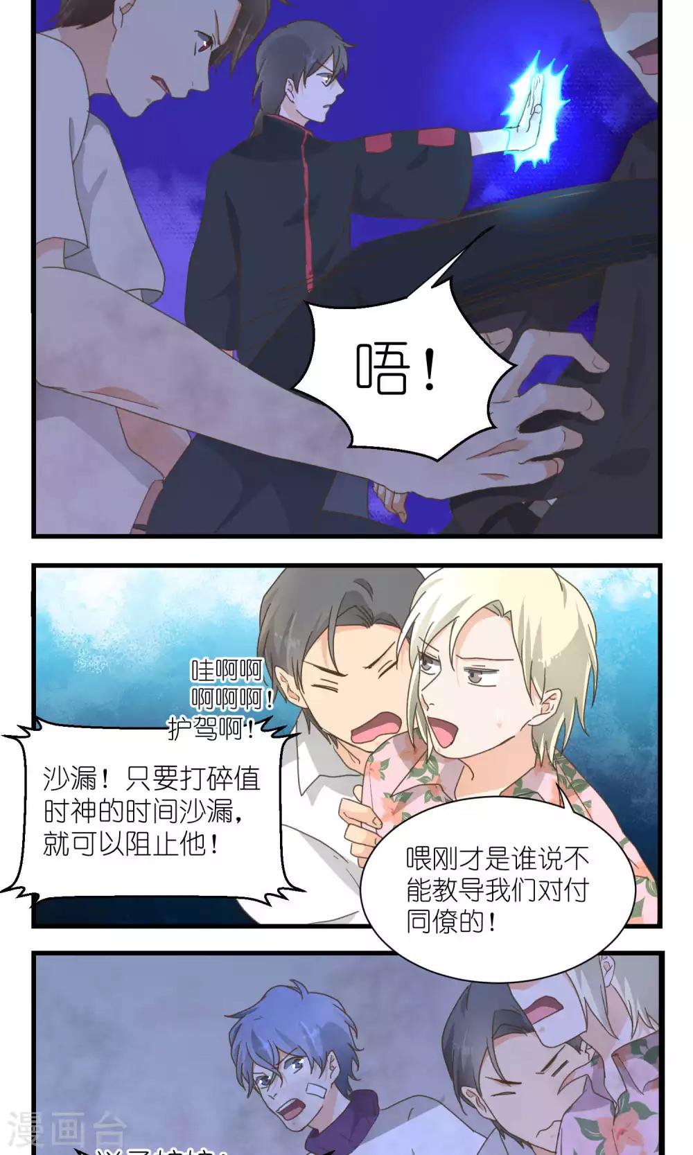 《重生之我在三界送快递》第54话 第5页