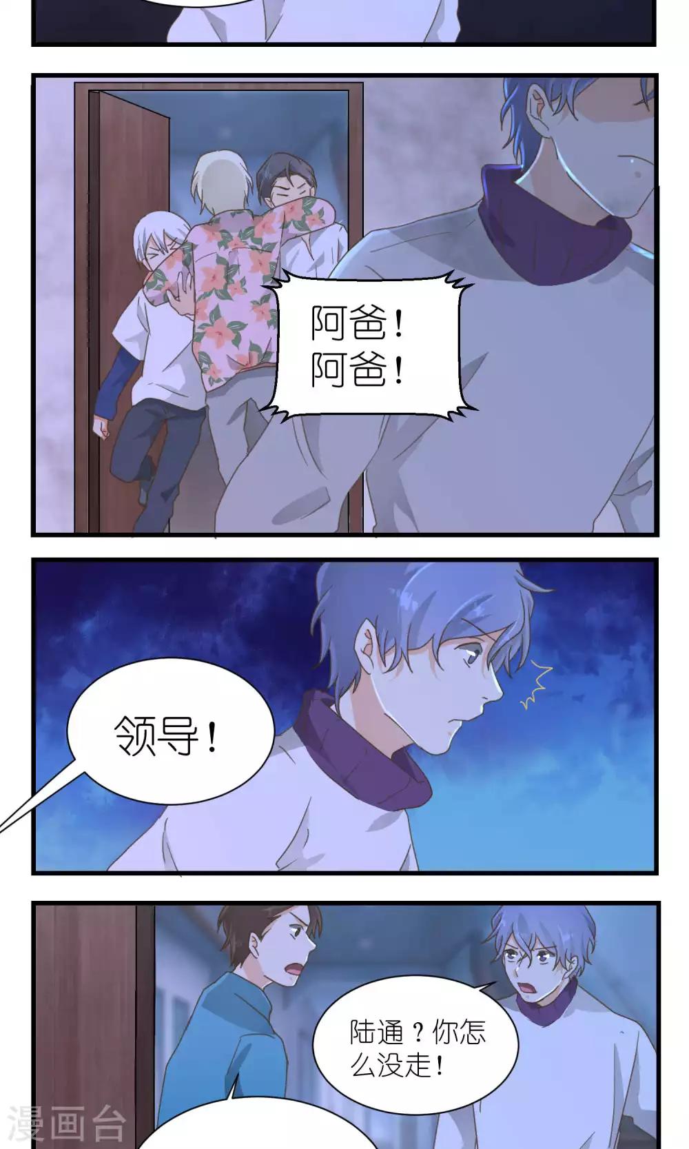 《重生之我在三界送快递》第54话 第7页