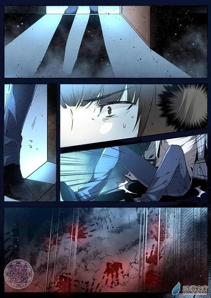 《凶宅笔记》第02回 第7页