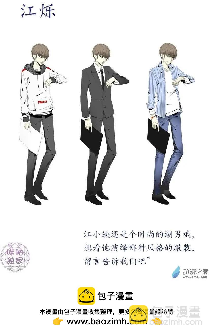 《凶宅笔记》第01回 第17页
