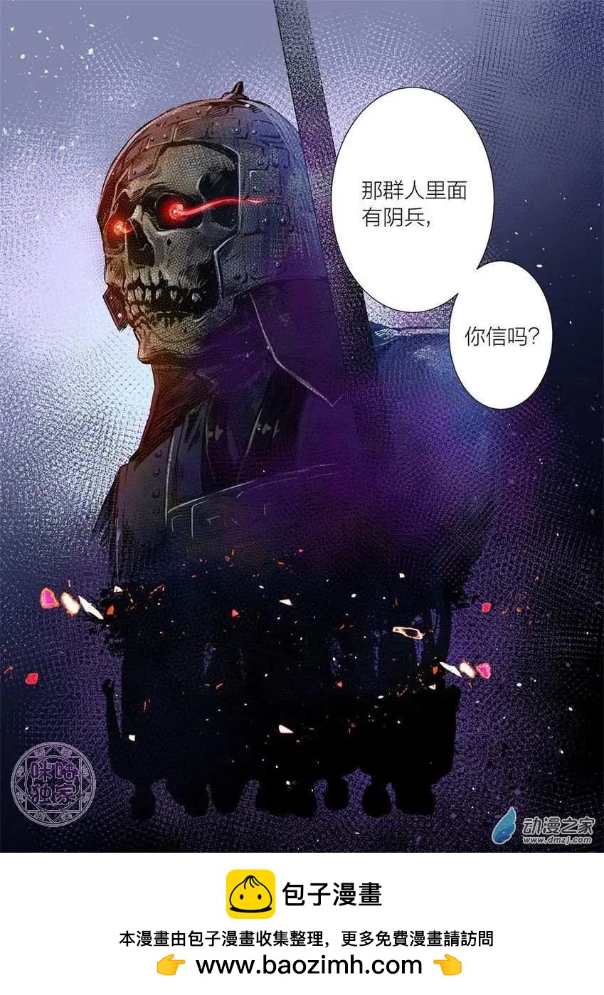 《凶宅笔记》第13回 第13页