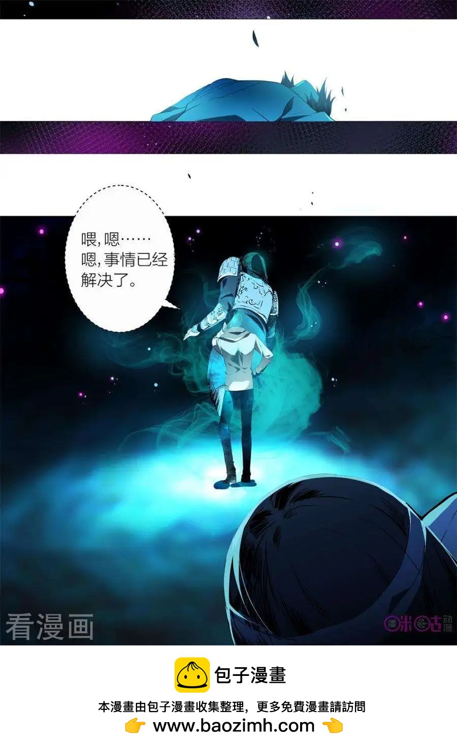 《凶宅笔记》第14话 第17页