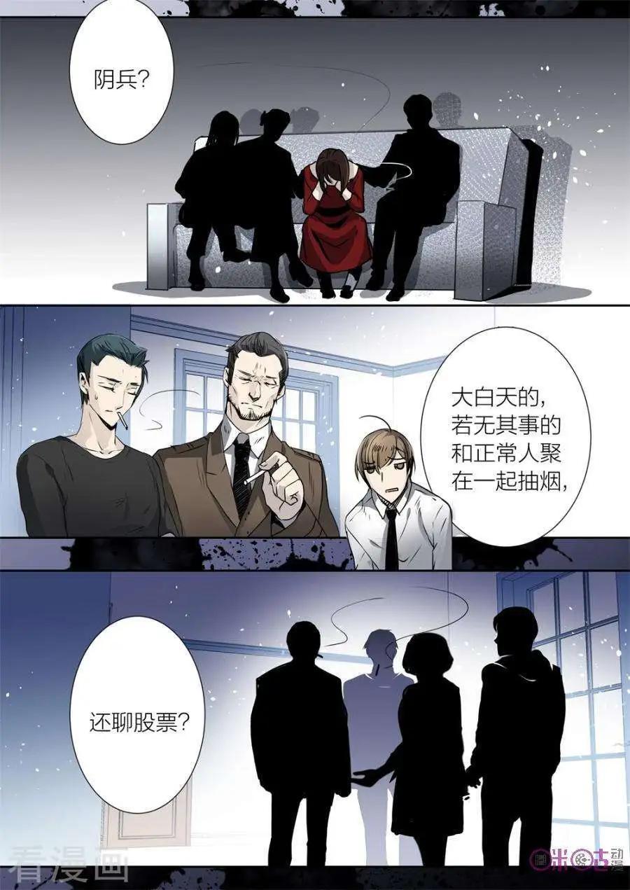 《凶宅笔记》第14话 第1页