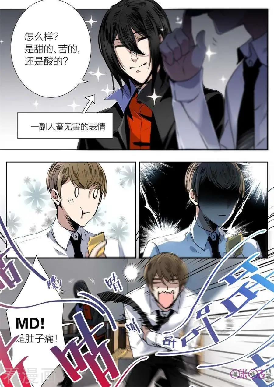 《凶宅笔记》第15话 第11页