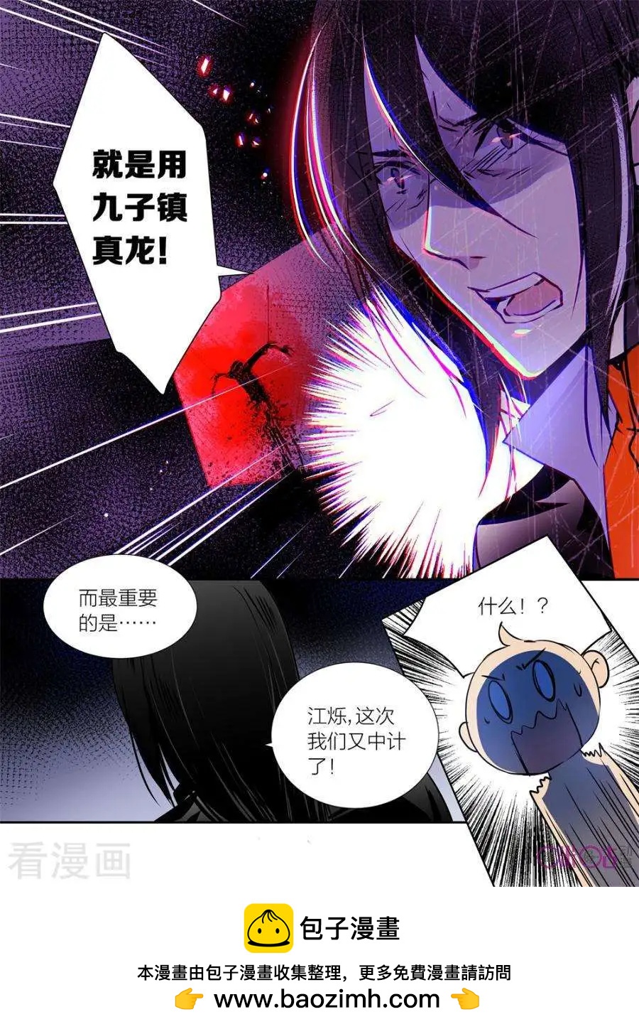《凶宅笔记》第17话 第12页