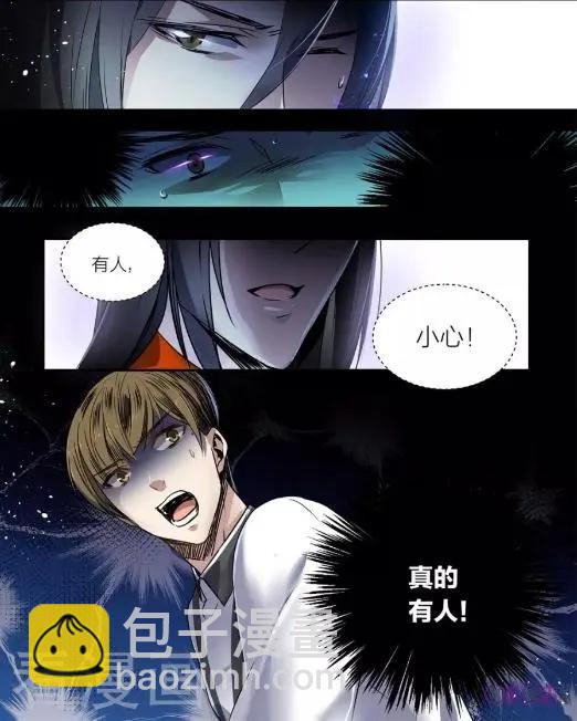 《凶宅笔记》第20话 第16页