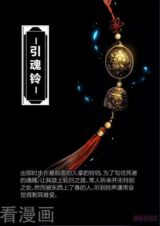 《凶宅笔记》第20话 第17页
