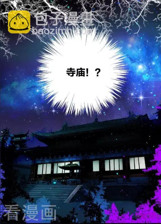 《凶宅笔记》第20话 第8页