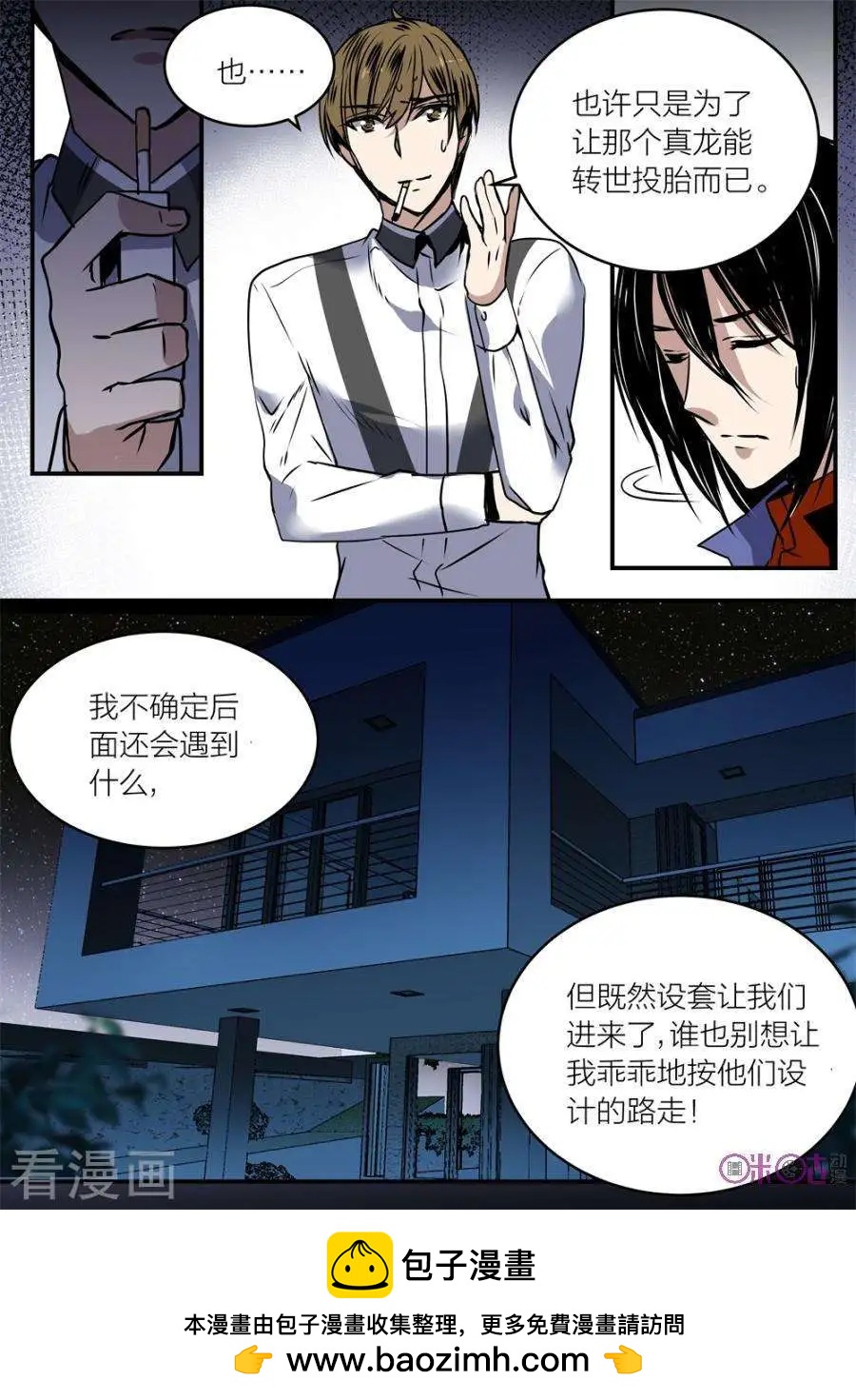 《凶宅笔记》第22话 第15页
