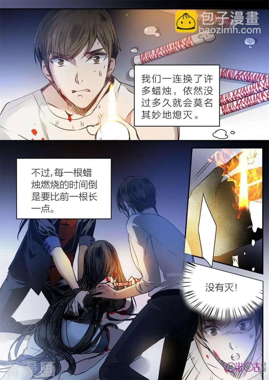 《凶宅笔记》第26话 第6页