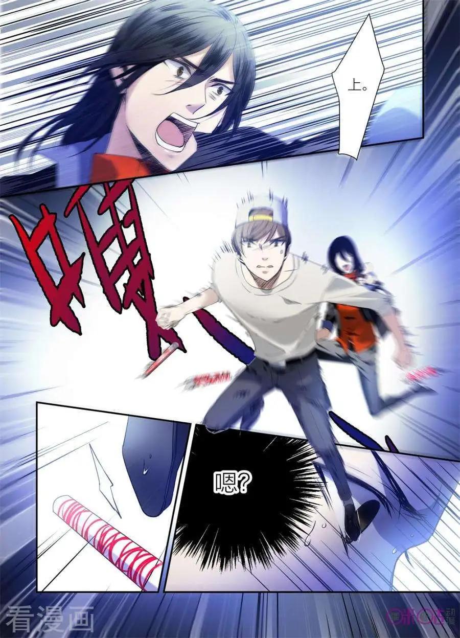 《凶宅笔记》第25话 第11页