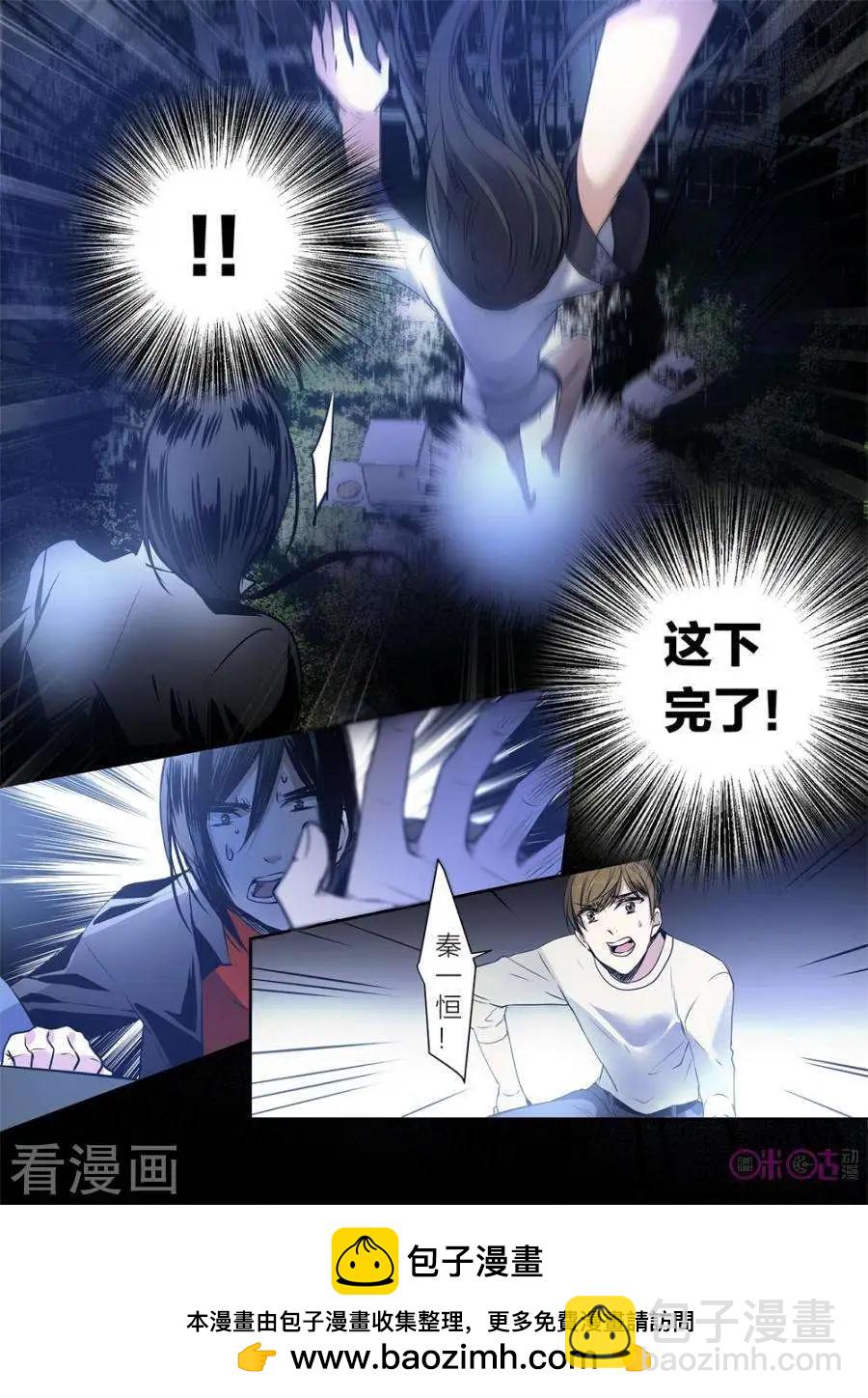 《凶宅笔记》第25话 第15页