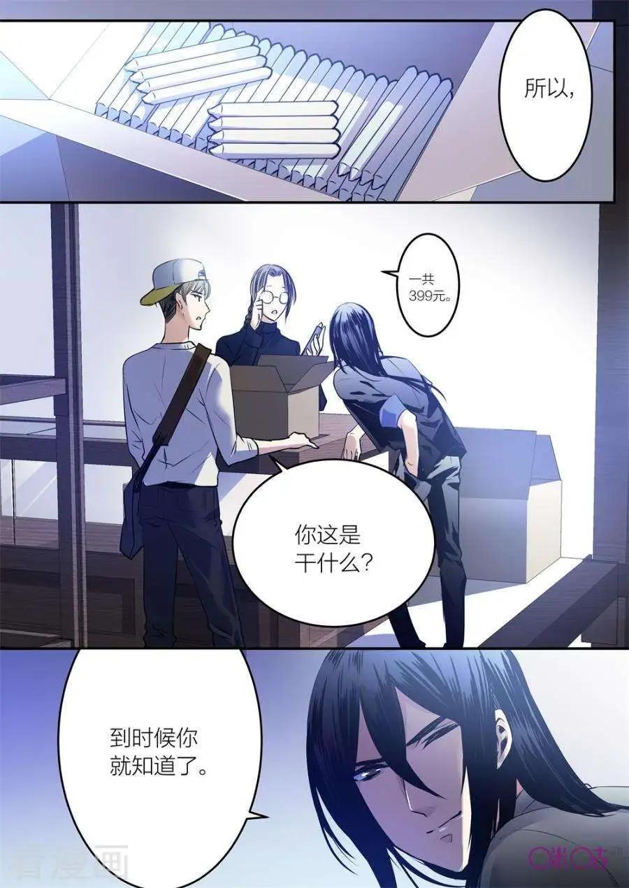 《凶宅笔记》第25话 第7页
