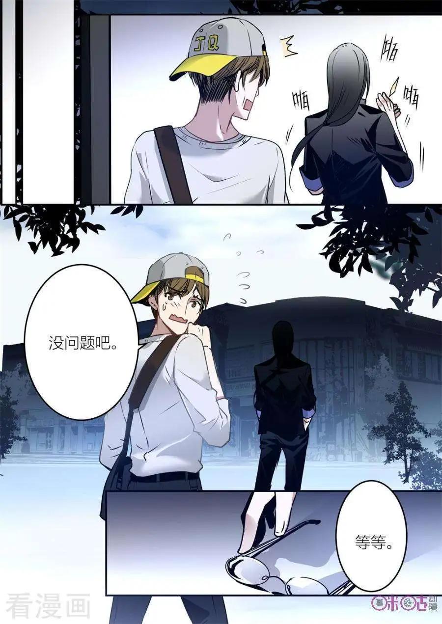 《凶宅笔记》第23话 第6页