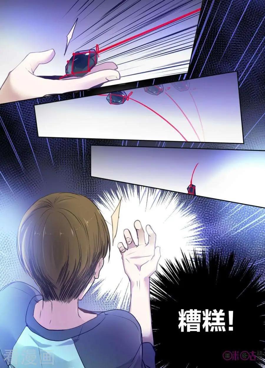 《凶宅笔记》第28话 第10页
