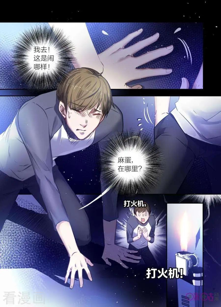 《凶宅笔记》第28话 第11页