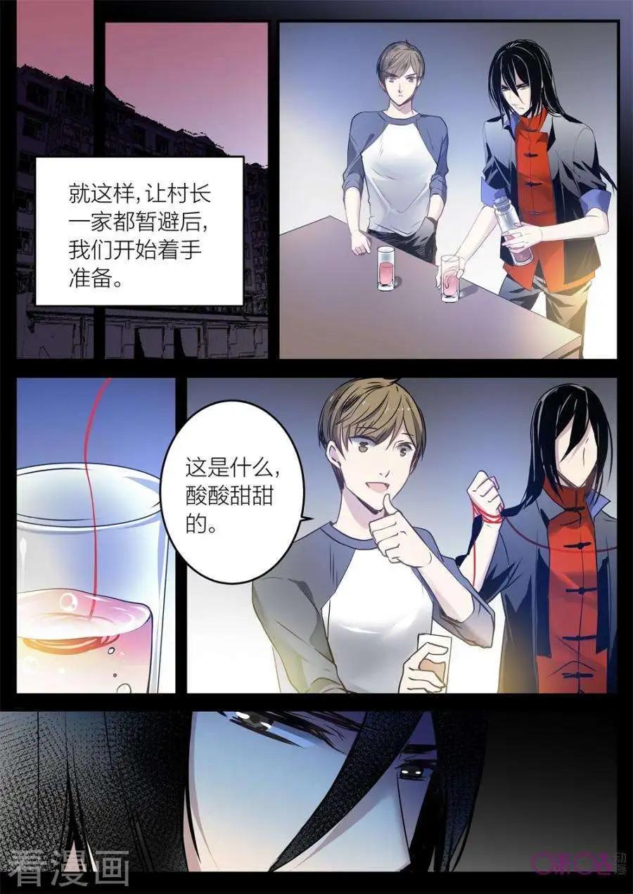 《凶宅笔记》第28话 第1页