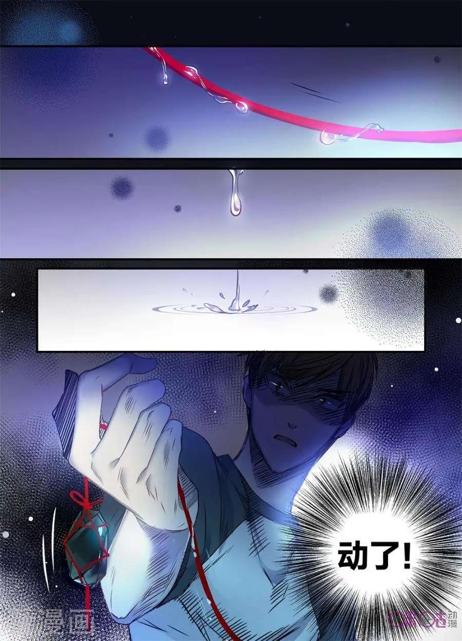 《凶宅笔记》第28话 第7页