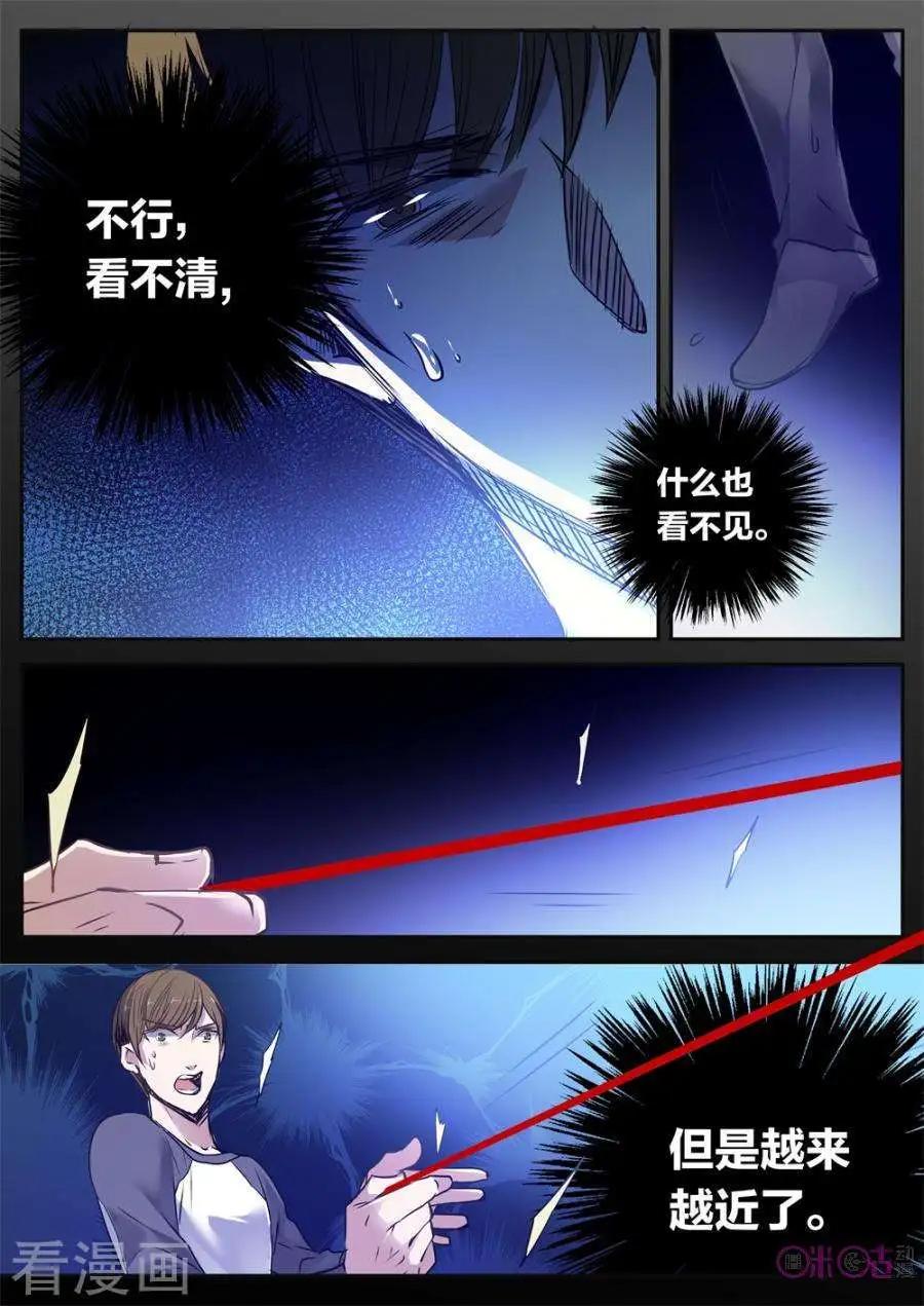 《凶宅笔记》第28话 第9页