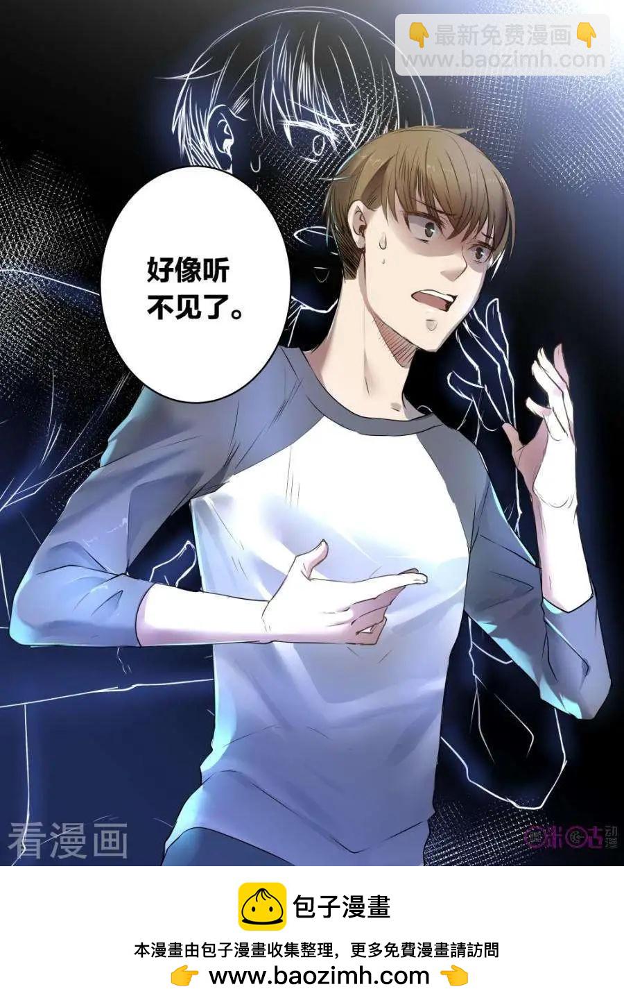 《凶宅笔记》第30话 第16页