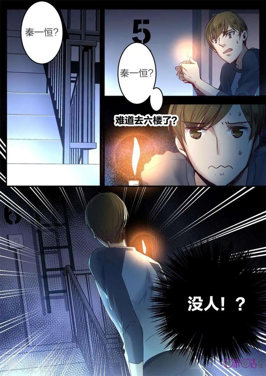 《凶宅笔记》第30话 第1页