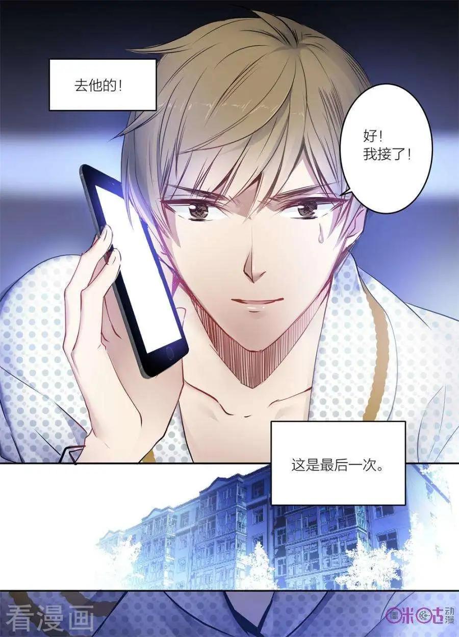 《凶宅笔记》第27话 第5页