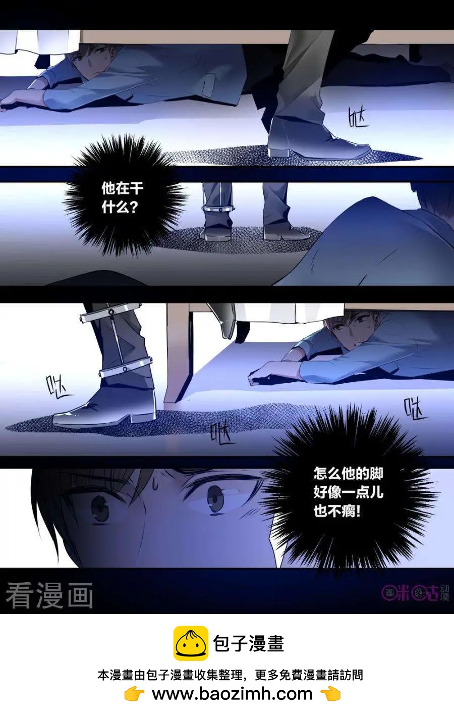 《凶宅笔记》第33话 第11页