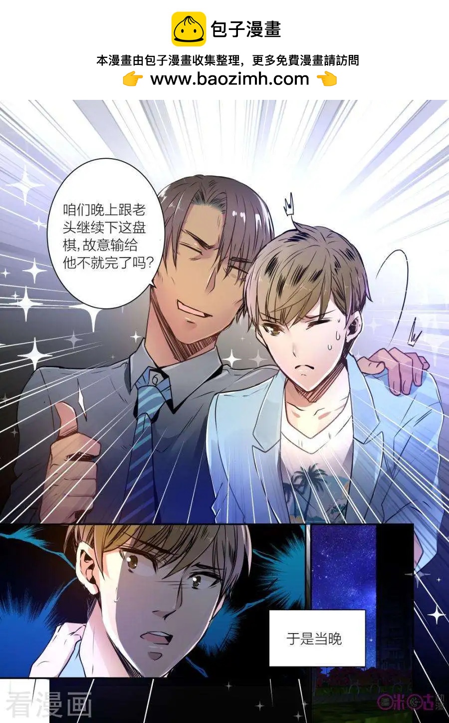 《凶宅笔记》第33话 第5页