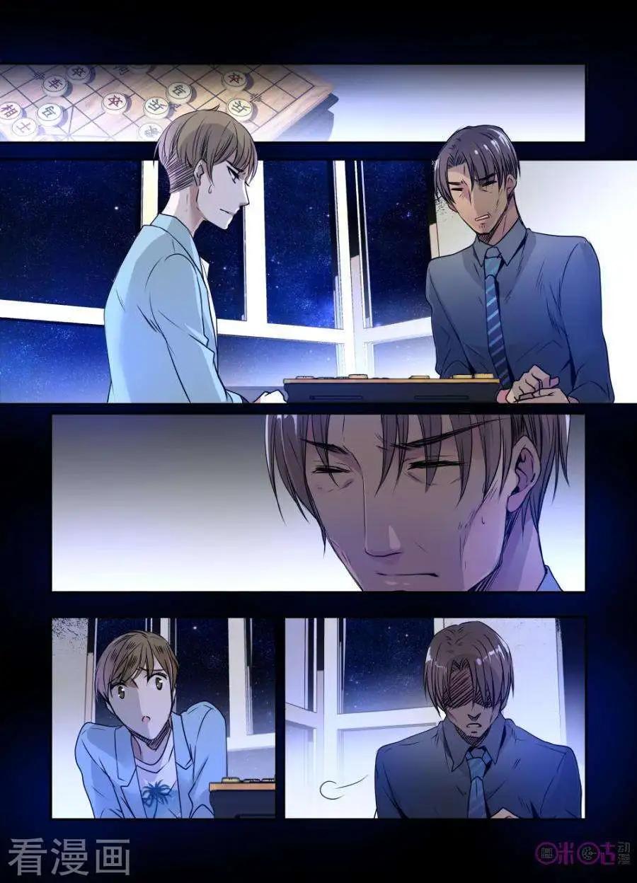 《凶宅笔记》第33话 第6页