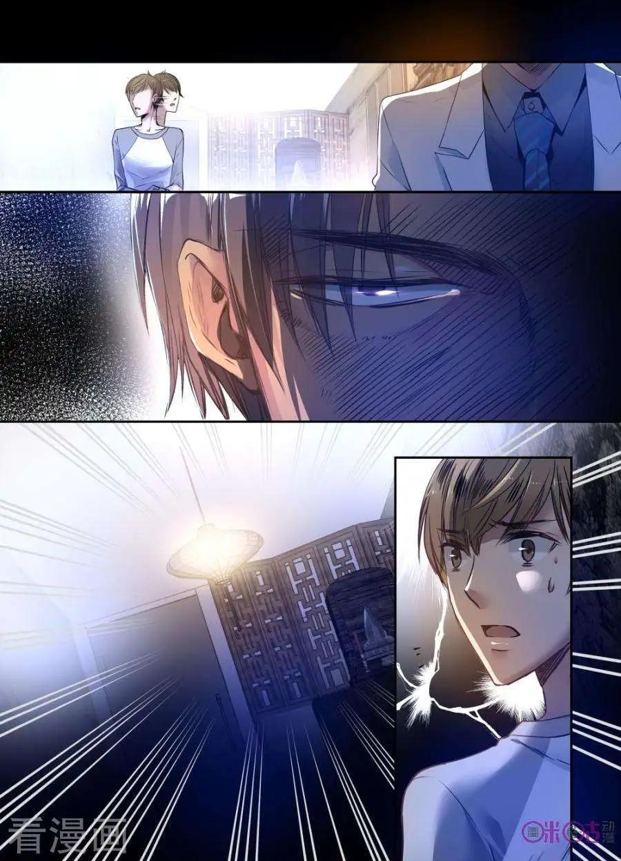 《凶宅笔记》第31话 第4页