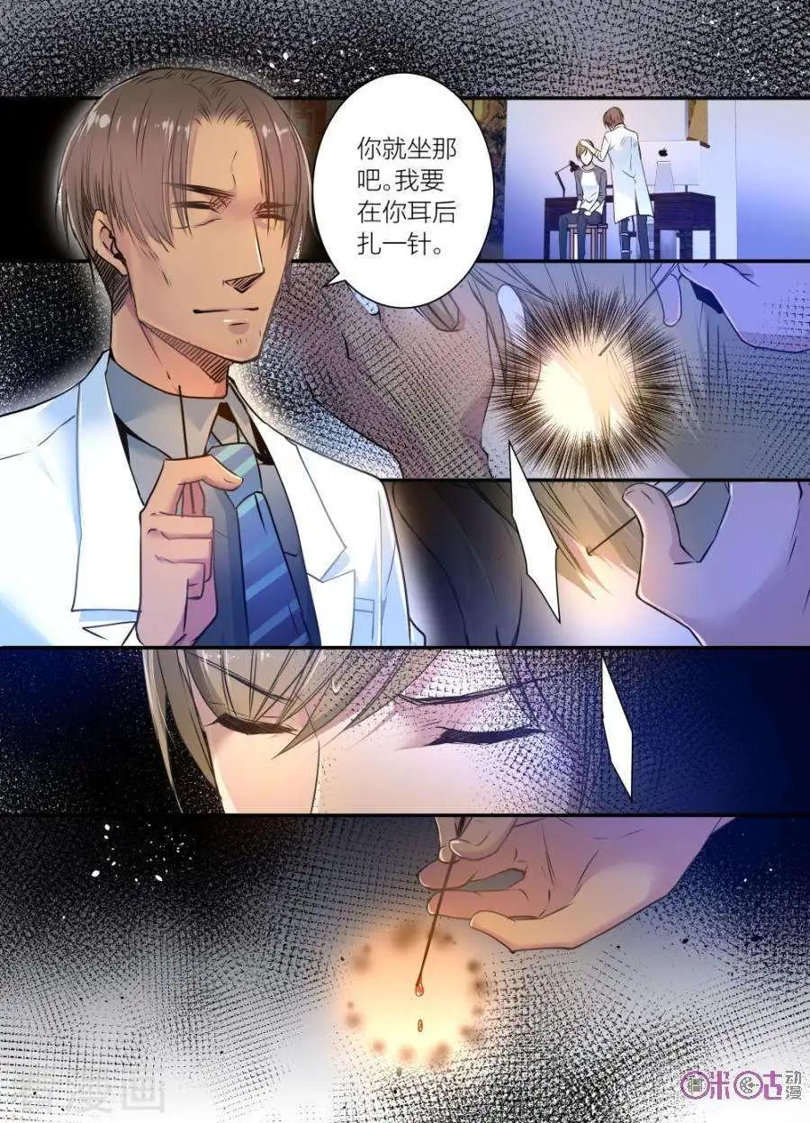 《凶宅笔记》第31话 第6页