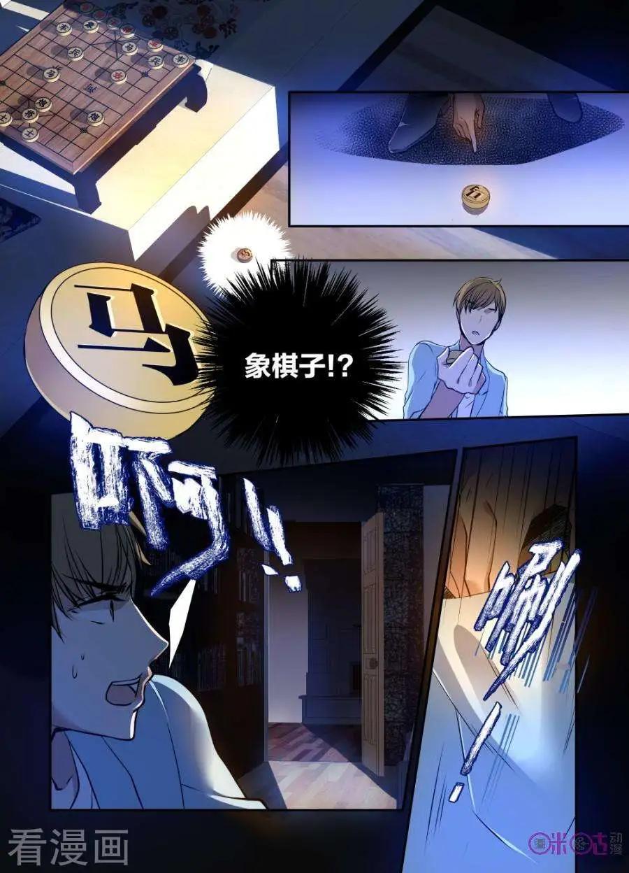 《凶宅笔记》第34话 第10页