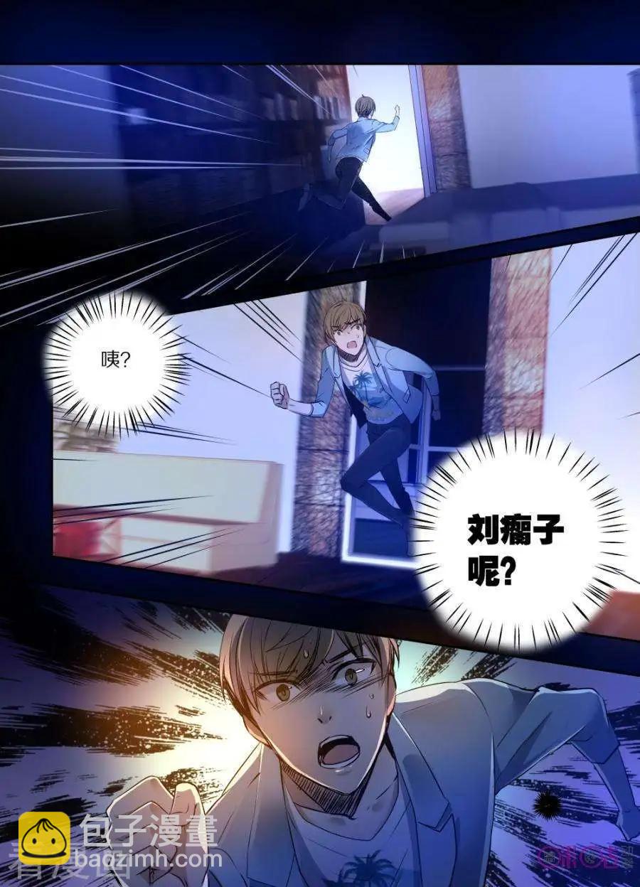 《凶宅笔记》第34话 第11页