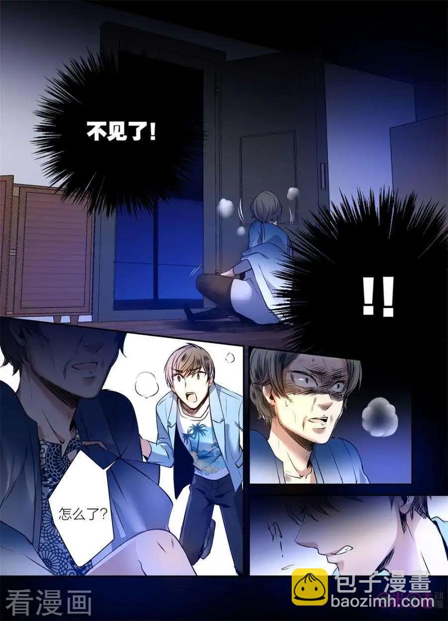《凶宅笔记》第34话 第12页